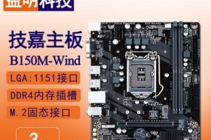 电脑技嘉主板的性能和可靠性如何？（探索技嘉主板的关键特点和用户反馈）