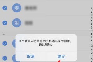 如何分享和删除iPhone通讯录？（简单教程帮助您轻松管理iPhone通讯录）