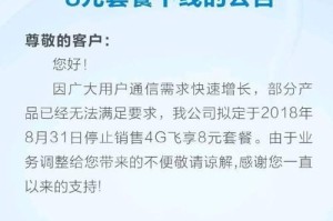 4G飞享套餐18元，畅享高速上网新体验（一天仅需18元，随心畅游互联网，探索无限可能）