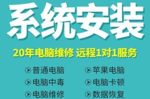 苹果系统上安装Windows虚拟机教程（详解如何在苹果系统上使用虚拟机安装Windows系统）