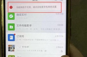 手机满信号却遇到网络差的问题解决方法（优化手机网络连接，提升网络速度，尽享畅快上网体验）