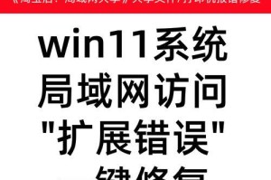 Windows错误恢复电脑（一键修复系统错误，让电脑焕然一新）