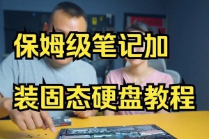 惠普暗影精灵5使用教程——玩转高性能游戏的利器（掌握关键操作，畅享游戏乐趣）
