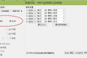 如何在宏基电脑硬盘上安装操作系统（宏基电脑硬盘装系统教程详解）