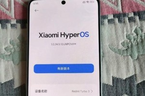 红米大手机的优势与劣势剖析（红米大手机的性能、外观与价格等方面的评价）