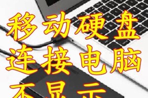 mebackup移动硬盘怎么连电脑,mebackup移动硬盘电脑连接指南