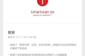 锤子坚果手机——打造极致用户体验的智能手机之选（探索锤子坚果手机的卓越性能与优秀品质）