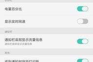 oppo手机状态栏怎么设置,OPPO手机状态栏个性化设置指南