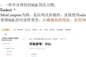 解决电脑安装SQL时出现错误1310的方法（探索SQL安装失败的原因和解决方案）