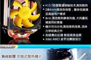 以3处理器的性能力（探索新一代处理器的创新技术与潜力）