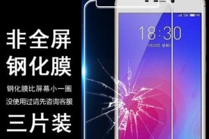 魅蓝flyme6系统的强大功能和用户体验（打造智能手机操作界面的领先者）