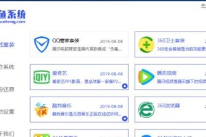 联想一键还原安装教程（利用一键还原恢复联想电脑系统，轻松解决常见故障）