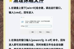 电脑空间不足怎么清理垃圾（解决电脑空间不足的方法与技巧）