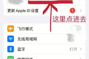 如何解除苹果手机的ID绑定（简单步骤帮您解除苹果手机ID绑定）