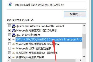 从Win8换回Win7（轻松快捷地回到熟悉的操作系统）