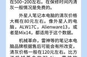雷神机械硬盘装机教程（从零开始，轻松组装您的雷神机械硬盘装机）