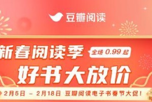 豆瓣阅读作者收益调查（揭秘豆瓣阅读作家的经济现状与出版平台背后的商业逻辑）