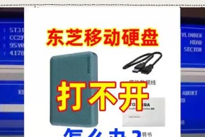 移动硬盘驱动损坏如何修复系统？（解决移动硬盘驱动损坏导致系统无法正常启动的问题）