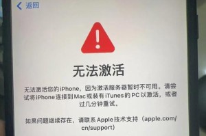 解决苹果刷机电脑无显示错误的有效方法（应对苹果刷机电脑无显示错误，避免重要数据丢失）