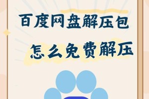 电脑上的文件解压步骤教程（如何在电脑上解压文件？简单易学！）