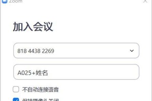 Zoom电脑端使用教程（轻松掌握Zoom电脑端，开启高效沟通）