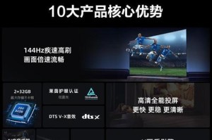海信55K20JD的性能与特点（深入了解海信55K20JD的画质、音效、智能功能等特点及优劣势）