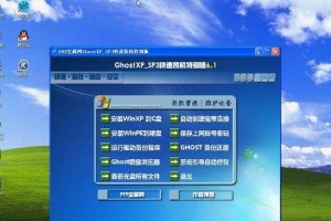 使用Ghost安装教程（详细教你如何使用Ghost工具在XP电脑系统上进行安装）