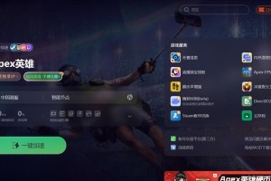 Apex英雄新手教程（电脑版Apex英雄游戏技巧、策略以及操控方法全面解析）