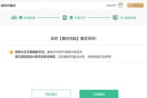 Windows10重装教程（简明易懂的Windows10重装指南及注意事项）