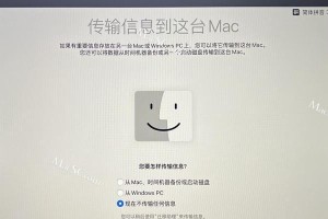 Mac如何安装U盘系统？（教你轻松操作，让你的Mac系统焕然一新）