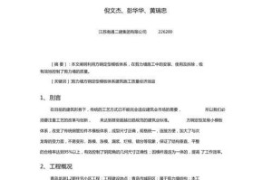 电脑的重要性及使用技巧（探索数字时代必不可少的工具和技术）