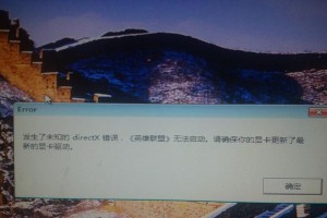 电脑驱动检测未知错误解决方案（解决电脑驱动检测中遇到的未知错误，让电脑正常运行）