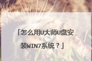 使用三星U盘进行PE系统安装的详细教程（以三星U盘为工具，轻松安装PE系统）