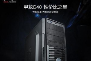 名龙堂甲龙C5的卓越表现与特点（品质卓越、性能超群的名龙堂甲龙C5引领行业标杆）