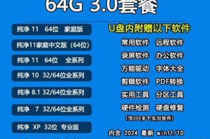 使用戴尔U盘重做系统（戴尔U盘重装系统详细教程，让你的电脑焕然一新）