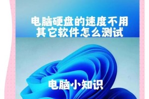 硬盘速度