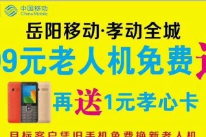 从3G到4G（了解4G网络的关键特点及升级方法）