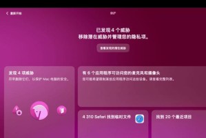 如何彻底清除电脑上的垃圾软件（简单有效的技巧让电脑远离垃圾软件的困扰）