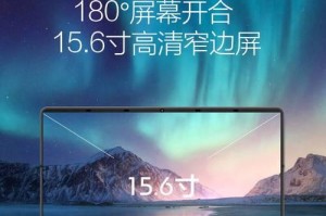 三星笔记本如何改装系统（教你简单快速地给三星笔记本更换操作系统）