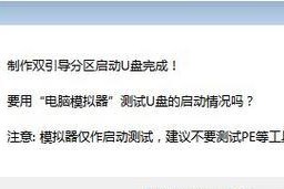通过U盘开机安装系统教程（使用U盘启动安装Win7系统，轻松实现系统安装）