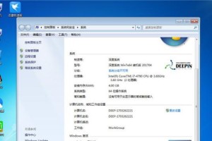 Win7PE系统教程（教你一步步定制Win7PE系统，让电脑操作更加轻松愉快）