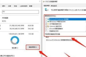电脑清理C盘垃圾文件的方法（简单操作，清理C盘垃圾，提升电脑性能）
