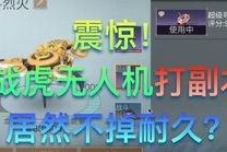 战虎无人机,空中利刃，捍卫蓝天