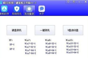 一键PE工具箱安装教程（简便快捷，轻松构建个人电脑应急系统）