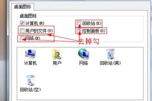Win7电脑清空教程（从清理文件到重装系统，让你的Win7电脑焕然一新）