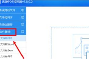 如何将图片转为PDF格式（简单易学的方法教你将图片转换为PDF文件）