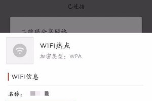 手机wifi密码修改详解（轻松掌握手机wifi密码修改的方法）