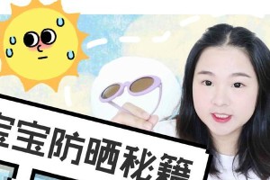 日光性皮炎的预防与治疗（充分了解病情，科学应对，有效预防和治疗日光性皮炎）