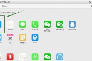 一键清空iPhone通讯录的方法（简单有效地清除iPhone通讯录中的所有联系人）