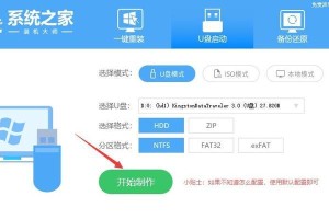 轻松学会如何重装Win7旗舰系统